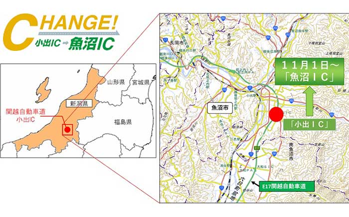 ※地理院地図を元に、NEXCO東日本が加工。