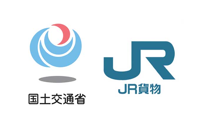 国交省＋JR貨物・ロゴ