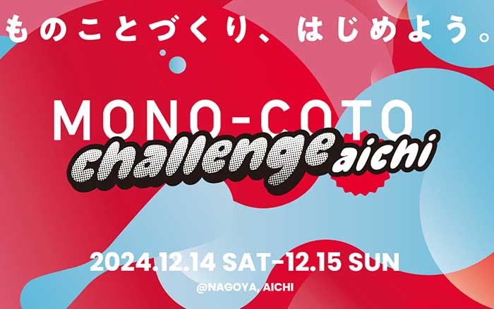 MONO-COTO CHALLENGE AICHI 2024・HP