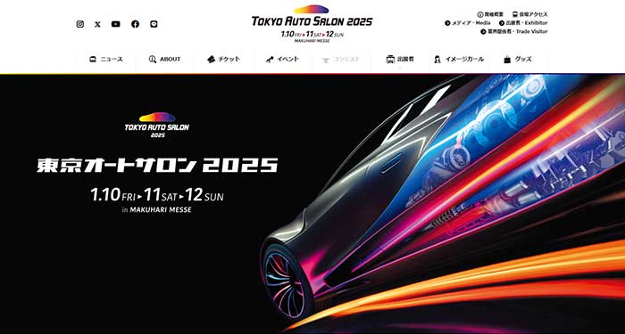 東京オートサロン2025・HP