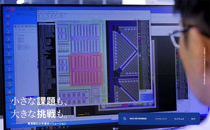 東海理化・半導体ソリューション公式サイト